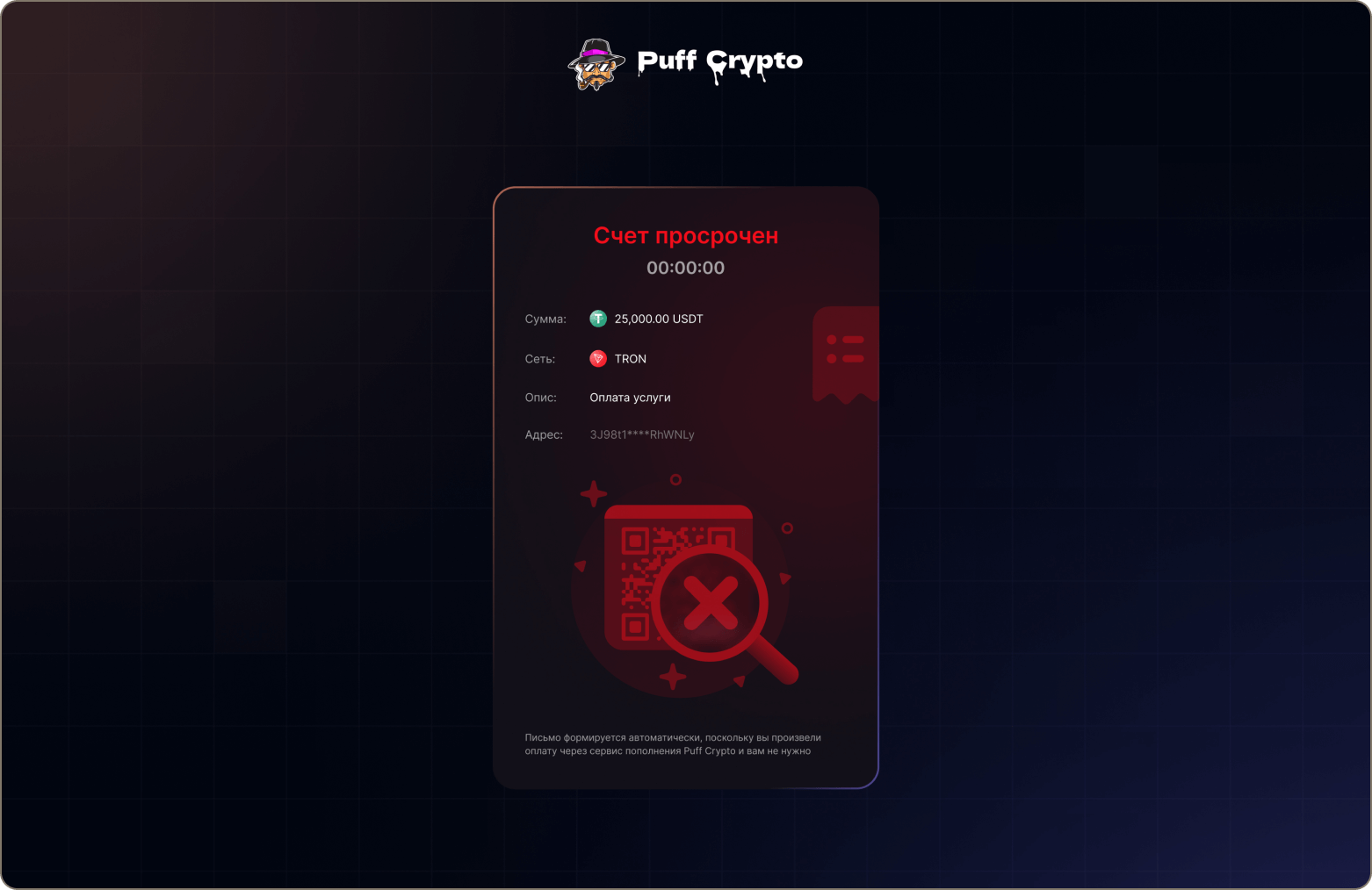 puff-crypto-info-2